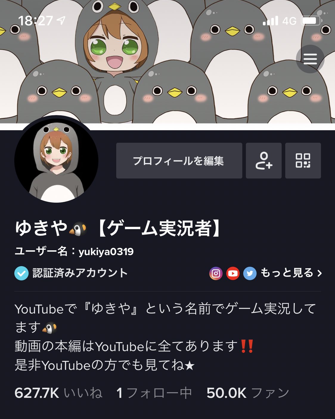 ゆきや 適当にやってるtiktokのフォロワーが チャンネル登録の約4分の1になった男 ゆきや 適当にやってるtiktokのフォロワーが チャンネル登録の約4分の1になった男