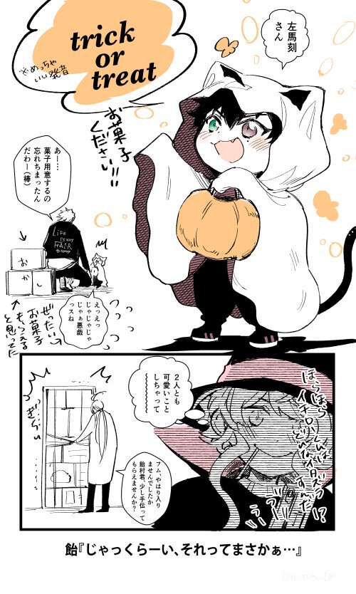 tddハロウィン 