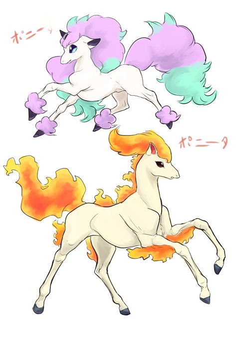 ポニータのtwitterイラスト検索結果 古い順 ポニータのtwitterイラスト検索結果 古い順