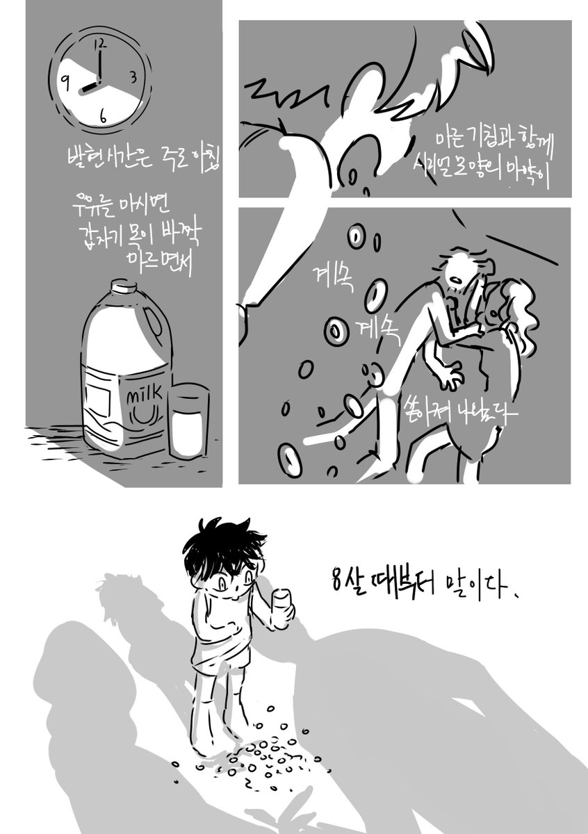 고립된 소년...다시 그리고 있지만
홍보차 구 연성본/설정 낙서 재업합니다!

1화 - 괴물들의 아침이 밝았다.
https://t.co/TTKaHeDjNg

2화 - 불곰이라 불리던 사내.
https://t.co/y4mqlFa1R0 