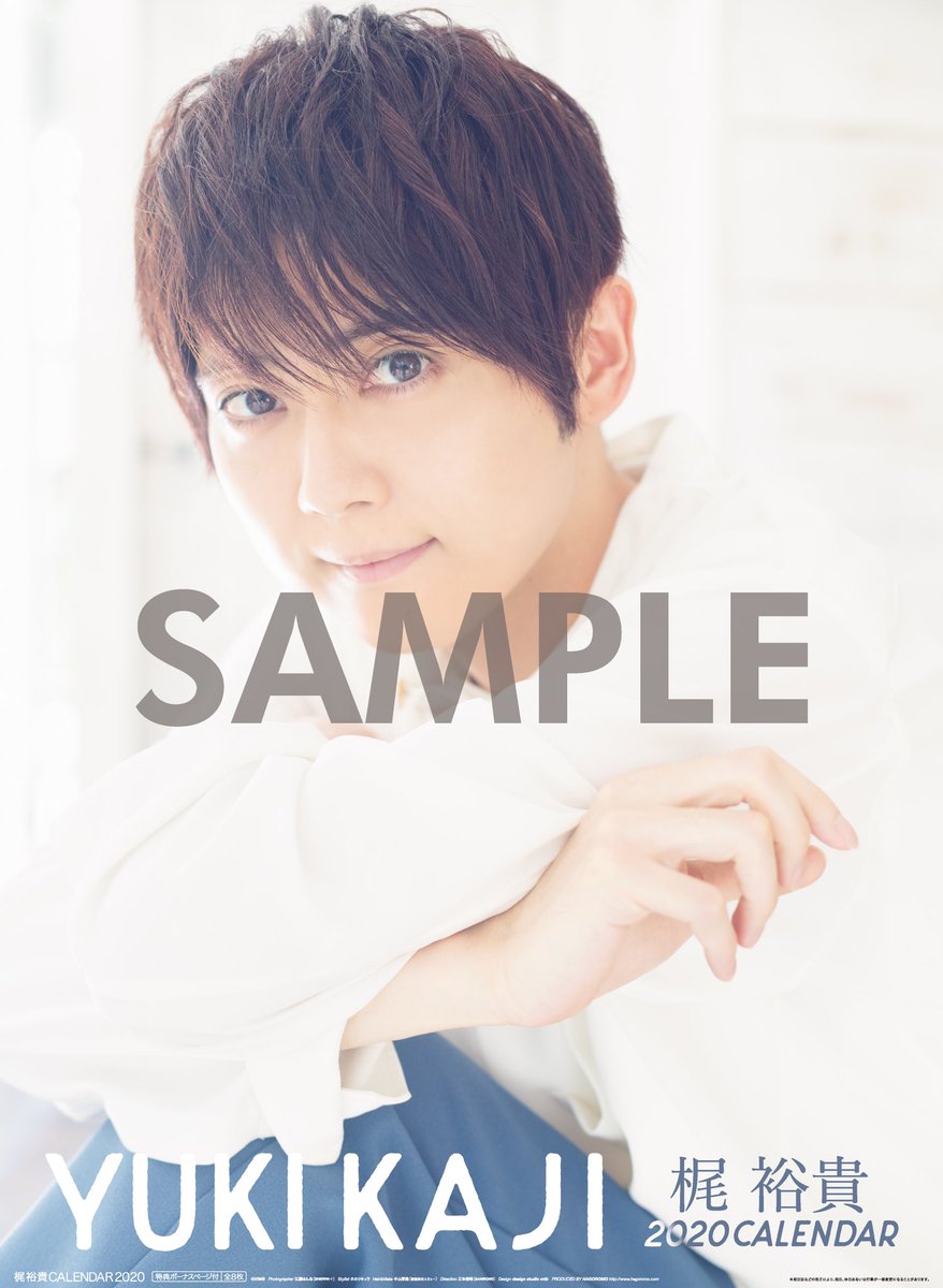 梶裕貴 Yuki Kaji カレンダー 梶裕貴年版カレンダー が11 30に株式会社ハゴロモより発売予定 サンプル画像が本日公開されましたので 是非チェックしてみてください カレナビ ハゴロモ の販売予約ページはこちら 予約受付中 T