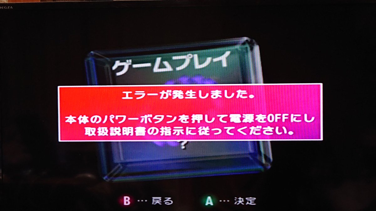 Hantak Sur Twitter コントローラは認識したけど ディスクが読み込めない レトロコンシューマー愛好会 ゲームキューブ