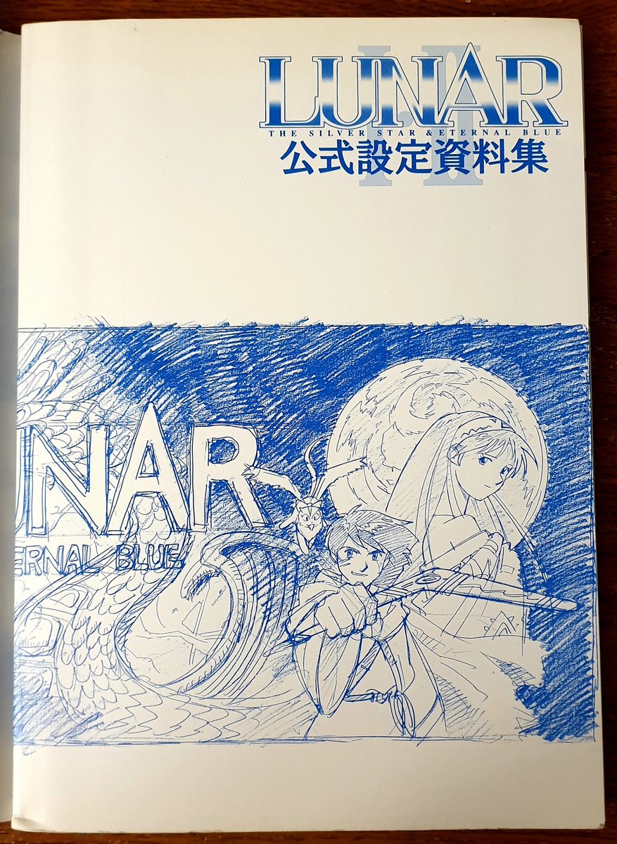 twin0mega's tweet photo. I'm so happy my Lunar 2: Eternal Blue art book arrived yesterday!
Here are some pictures
#workingdesigns #victorireland #studioalex #gamearts #lunar #ChildhoodMemories @gaijinworks https://t.co/ParbREnuxt