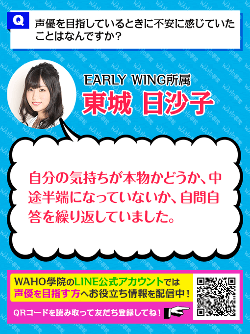 東城日沙子のtwitterイラスト検索結果