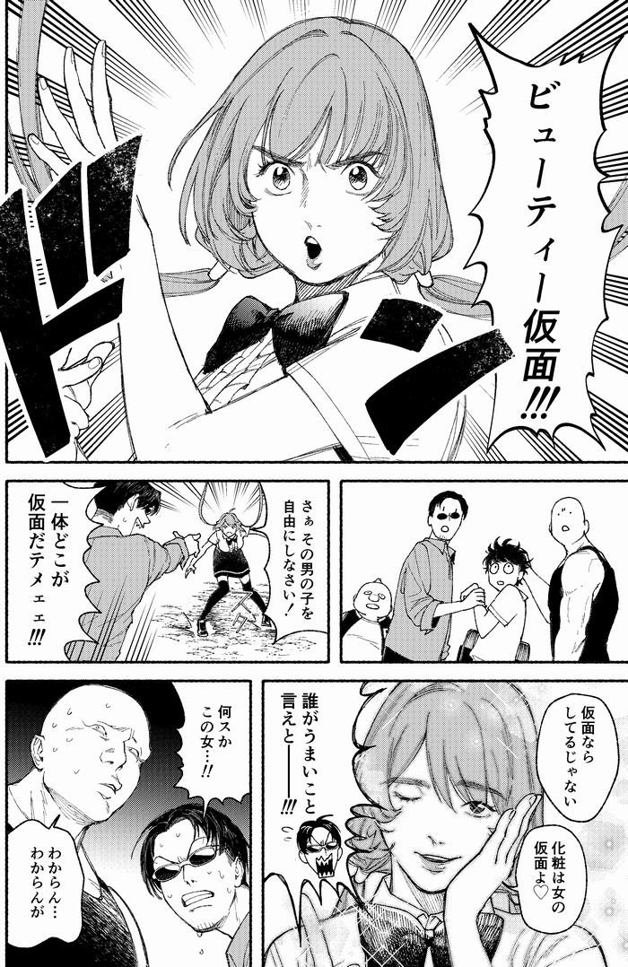 バニラ シナリオライター スクリプトドクター マイナビ出版発売中 漫画発売中 Storymaker15 Twitter