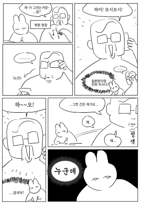 남의 전화 내용중에 가장 궁금했던거 