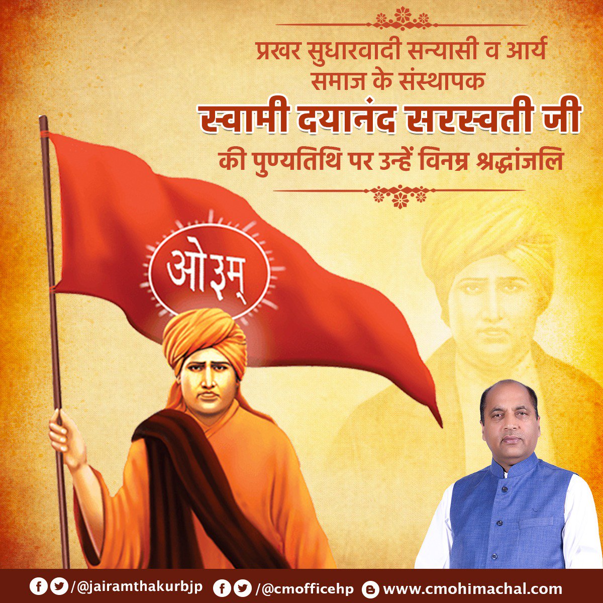 CMO HIMACHAL en Twitter: