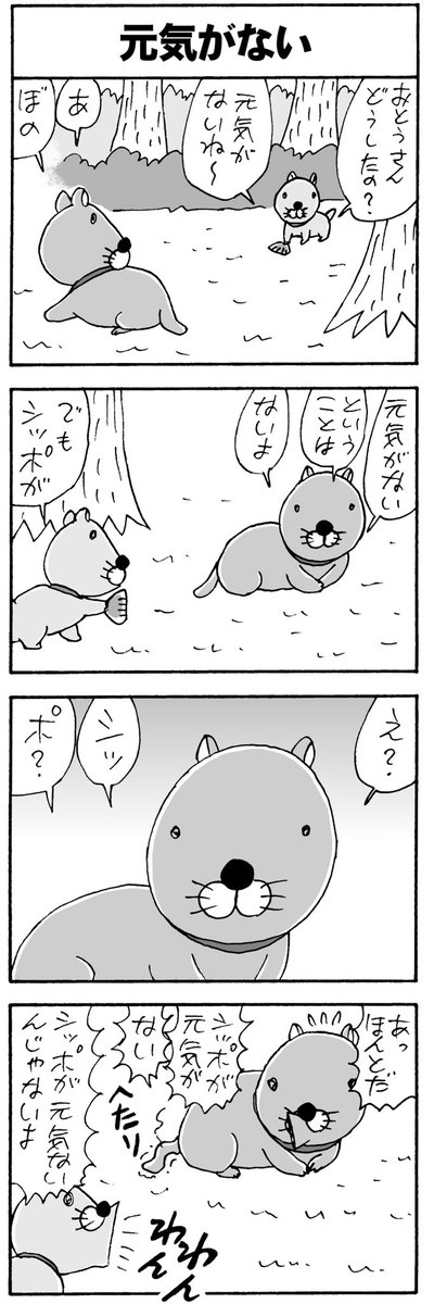 もしも、ぼのぼのが犬に生まれたら…?

いがらしみきお先生が描くもうひとつのぼのぼのお話「いぬぼの」見本誌届きました!!11月1日犬の日発売です?
 