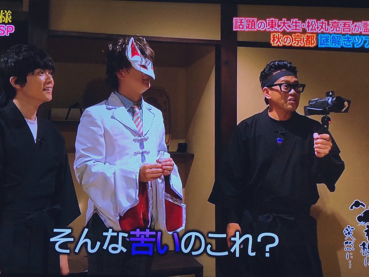 19年10月30日 笑神様は突然に で クラレ先生 が話題に 6ページ目 トレンドアットtv