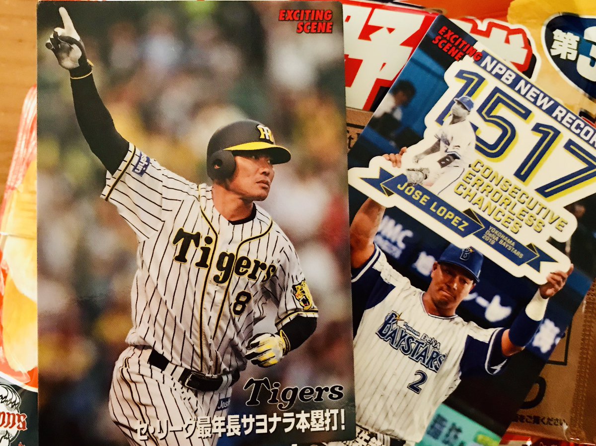 プロ野球チップス第3弾 復刻カード 衣笠祥雄選手 ミントモール / MINT BASE店 (TCシングル通販) / 2022 カルビー