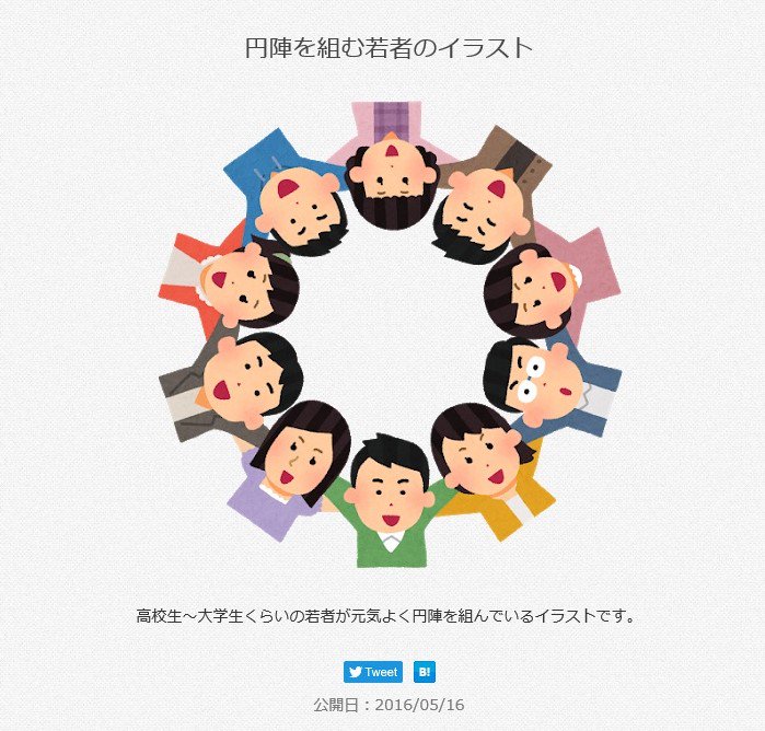 三浦靖雄 V Twitter 登録324号は高円寺の美容室 アトリエプレゼンツ の求人張り紙 無駄にしていませんか 美容師免許 という謎のキャッチが目を引きます 免許取りっぱなしで遊ばしている みたいな人が多いのでしょうか いらすとやマッピング いらすとや