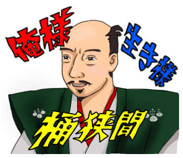 信長のtwitterイラスト検索結果 古い順