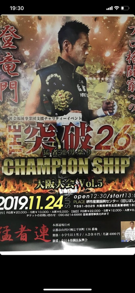 kake7722's tweet photo. 誰か行きたい方いませんか？
一緒に行ってくれる方連絡ください👊🏿 https://t.co/ILL1cqrB14
