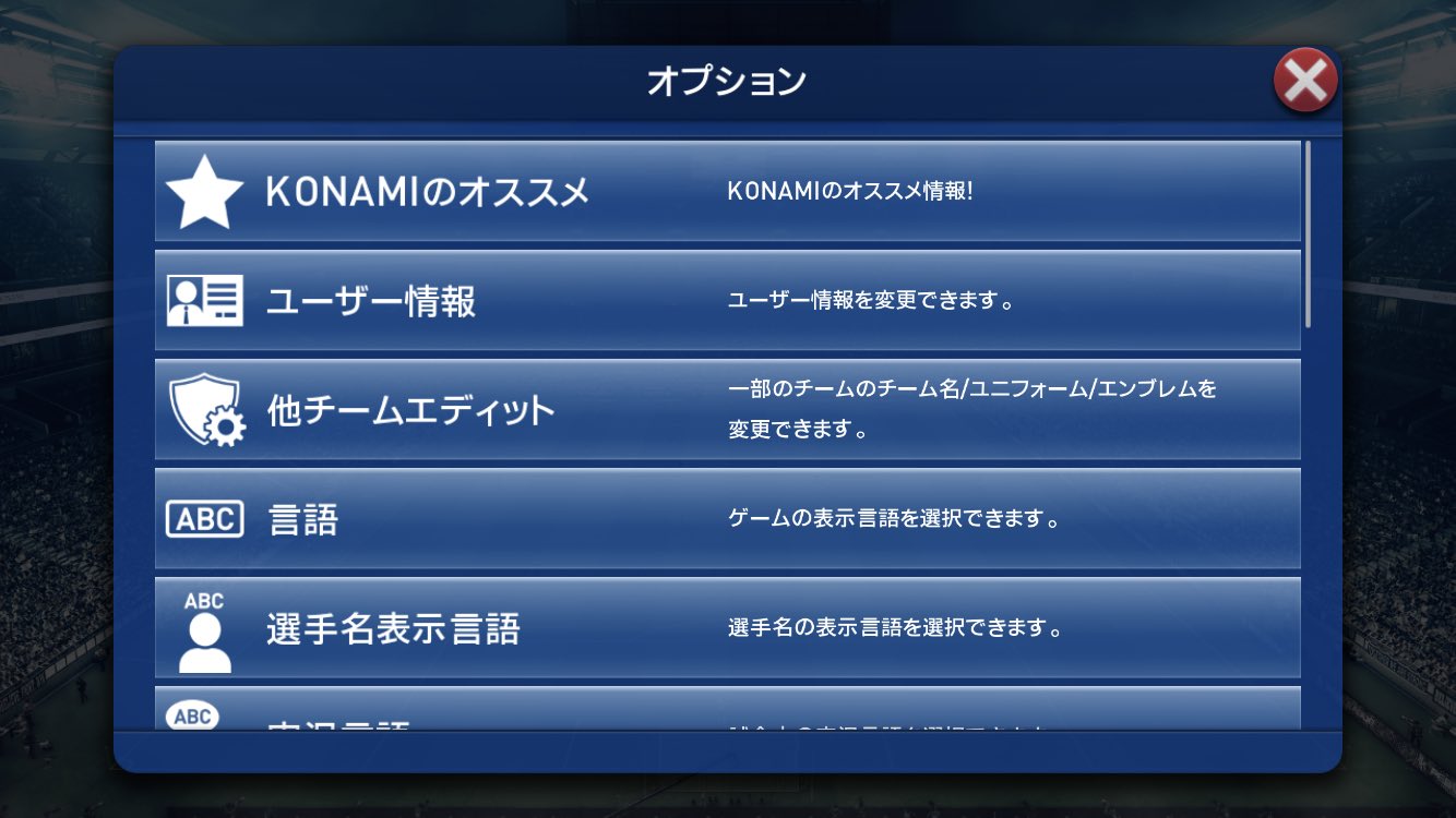 ボランチ ウイイレアプリ攻略サイト これすごい ウイクラでは偽名チームのみ チーム名やユニフォームがエディットで変更可能 ウイクラで可能なら同じコナミ運営のウイイレアプリでも 是非実装してほしい ウイイレアプリ T Co
