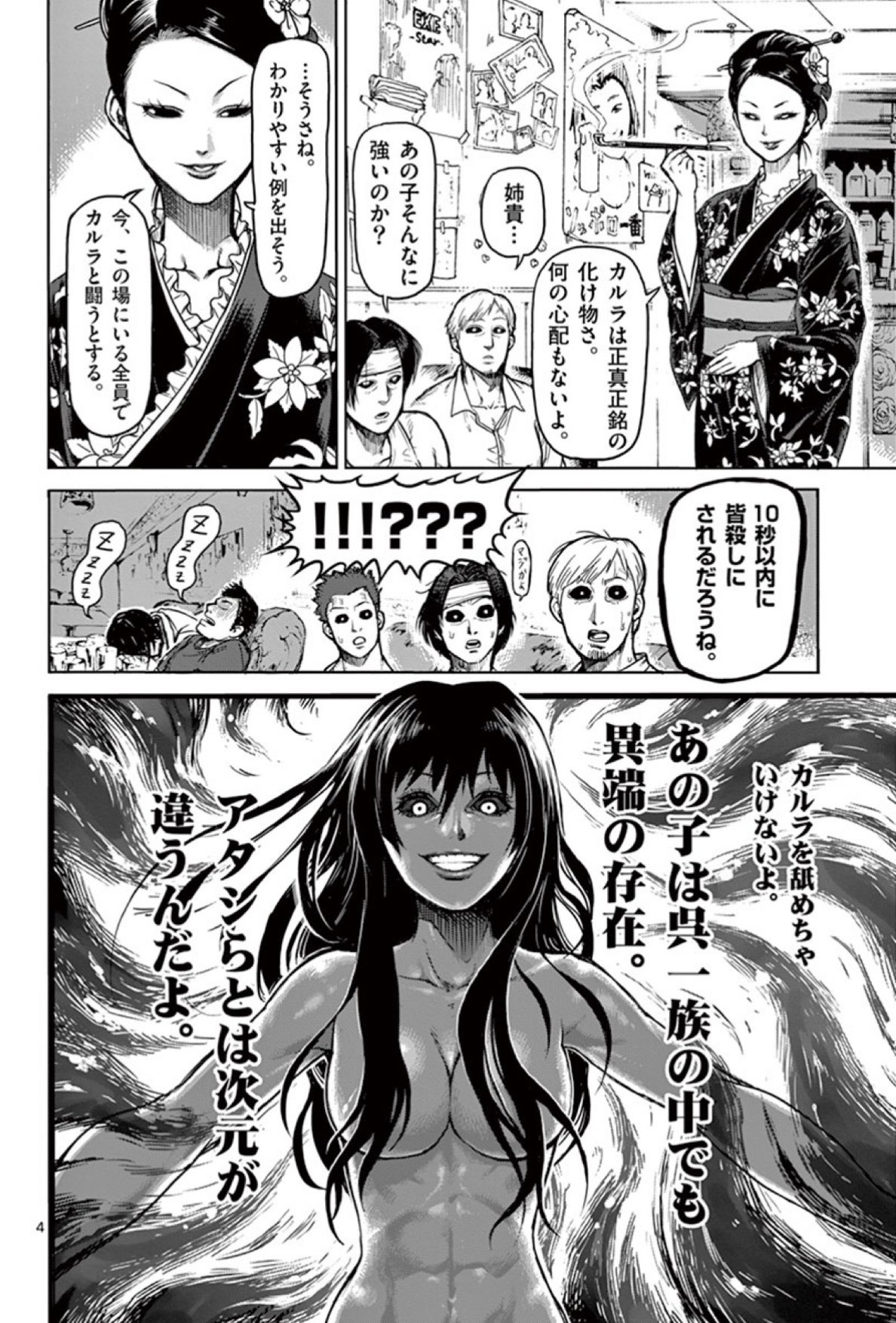 助六屋十六 בטוויטר ちなみに 呉先生の娘さん カルラちゃんはこんな子です ケンガンアシュラ ダンベル ケンガンオメガ 求道の拳の４作は全部同じ原作者なんですが 時間軸の違いはありますが全部同じ世界観なので 一通り読んでると色々面白いです T Co