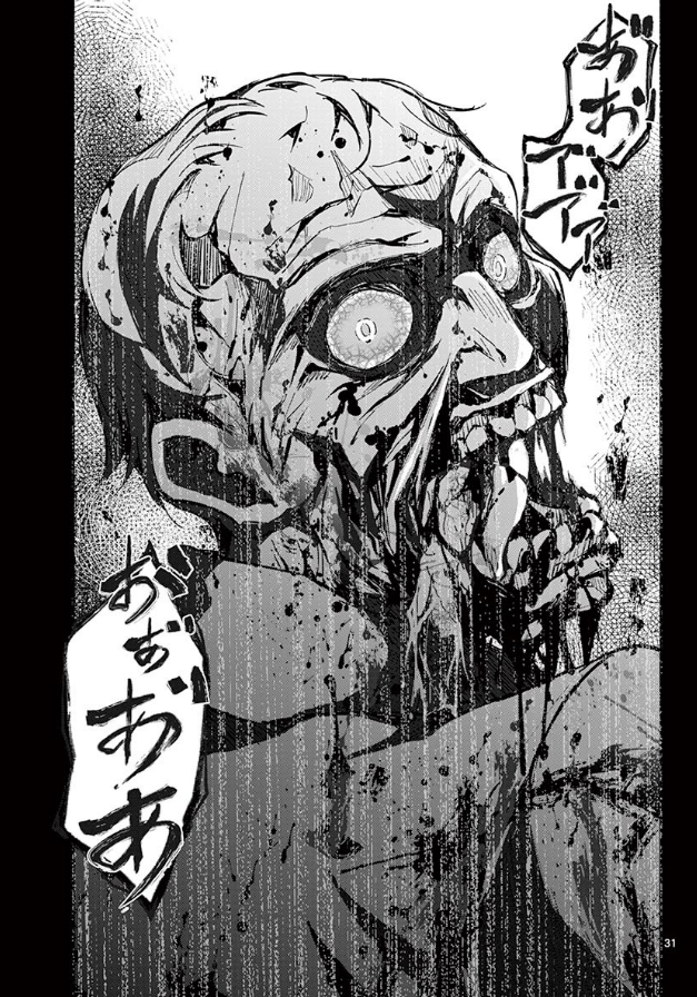 再再掲。ゾンビワールドになって社畜が元気になる話 8/14 