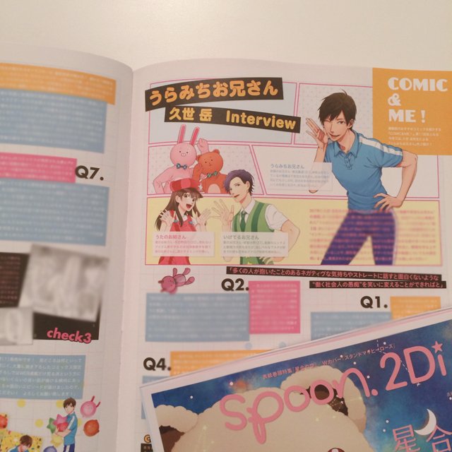 Spoon 2di編集部 در توییتر 編集部のおすすめ漫画をご紹介する Comic Me 第11回目は 先日アニメ化が発表されて話題を集めた うらみちお兄さん をお届け 物語の作り方や久世 岳先生お気に入りのシーンなどたっぷり語っていただきましたので コミックス第4巻と Spoon 2di編集部 در توییتر 編集部のおすすめ漫画をご紹介する Comic Me 第11回目は 先日アニメ化が発表されて話題を集めた うらみちお兄さん をお届け 物語の作り方や久世 岳先生お気に入りのシーンなどたっぷり語っていただきましたので コミックス第4巻と