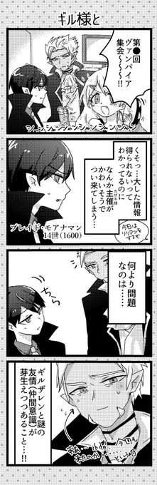 ヴァンパイア集会のおうた楽しみすぎる これは過去に同人誌で描いた3人 