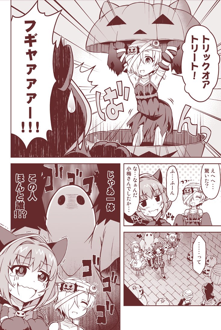 ハロウィンディヴィジュアルズ142's（再掲 