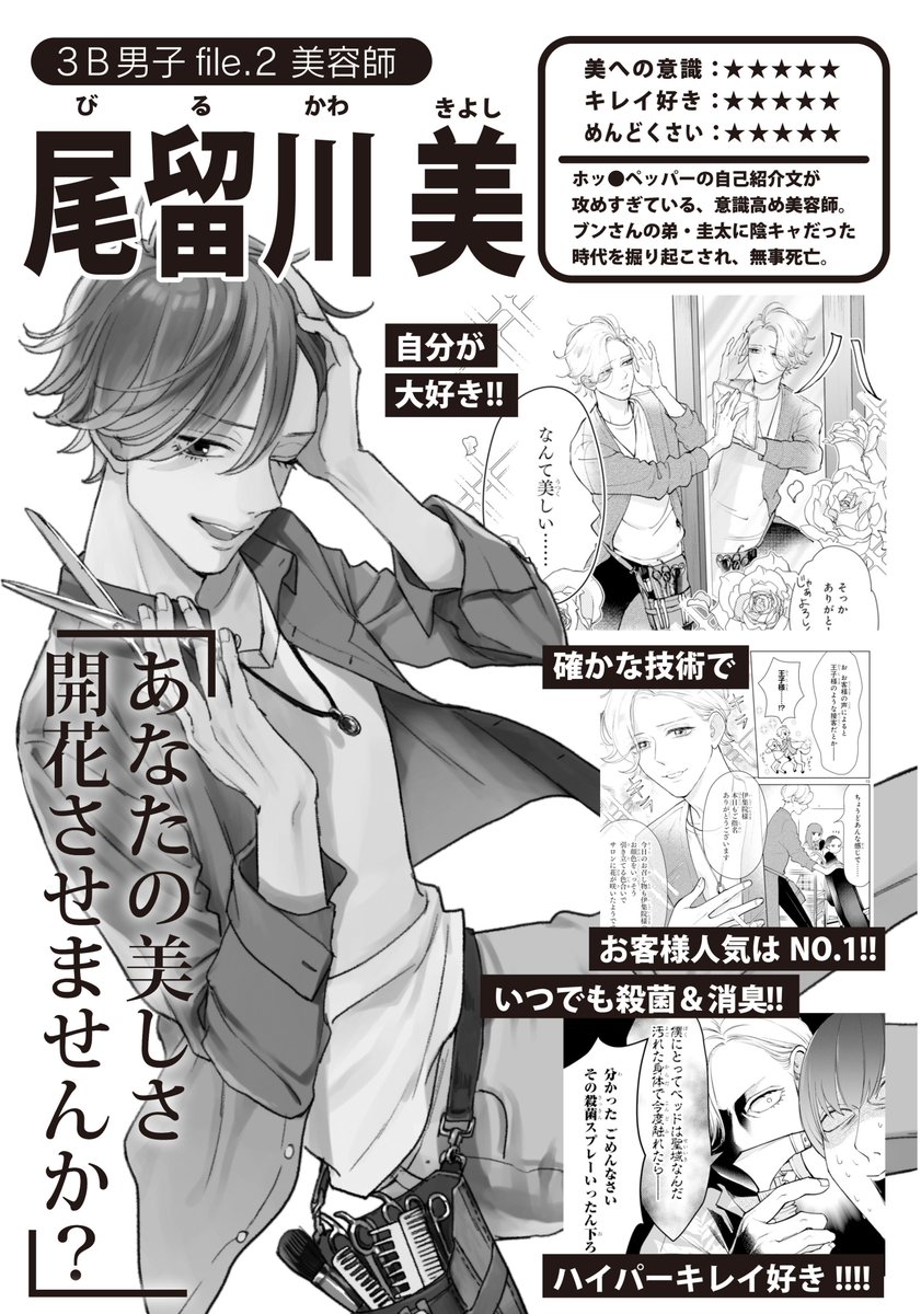 なんだかフォロー外の方にも反応して頂けてるようなのでひっそりちゃっかり宣伝を付けておきます…?

モテたい残念男子3人組がわちゃわちゃ奮闘する漫画です！
単行本①巻発売中❤️&amp;②巻11/15発売?
webで試し読み出来るので興味あ… 