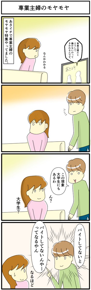 Nhkあさイチのtwitterイラスト検索結果