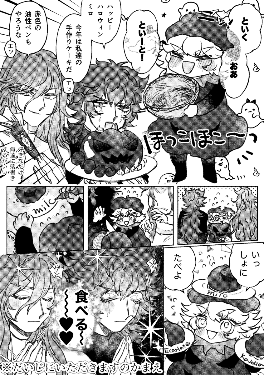 3蠍ハロウィン 