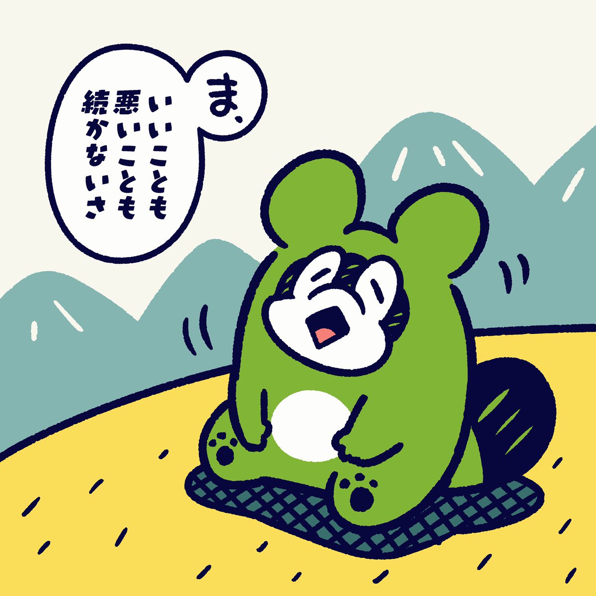 そういうもんだよね。

#今日のポコタ #イラスト #マンガ 