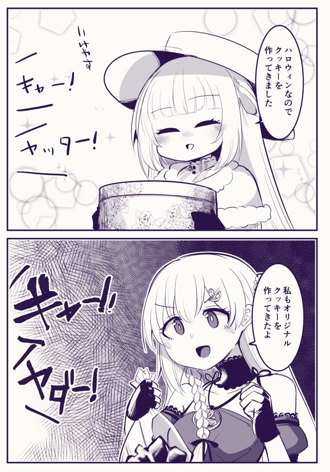 ハロウィンにお菓子作ってくるドル部… 