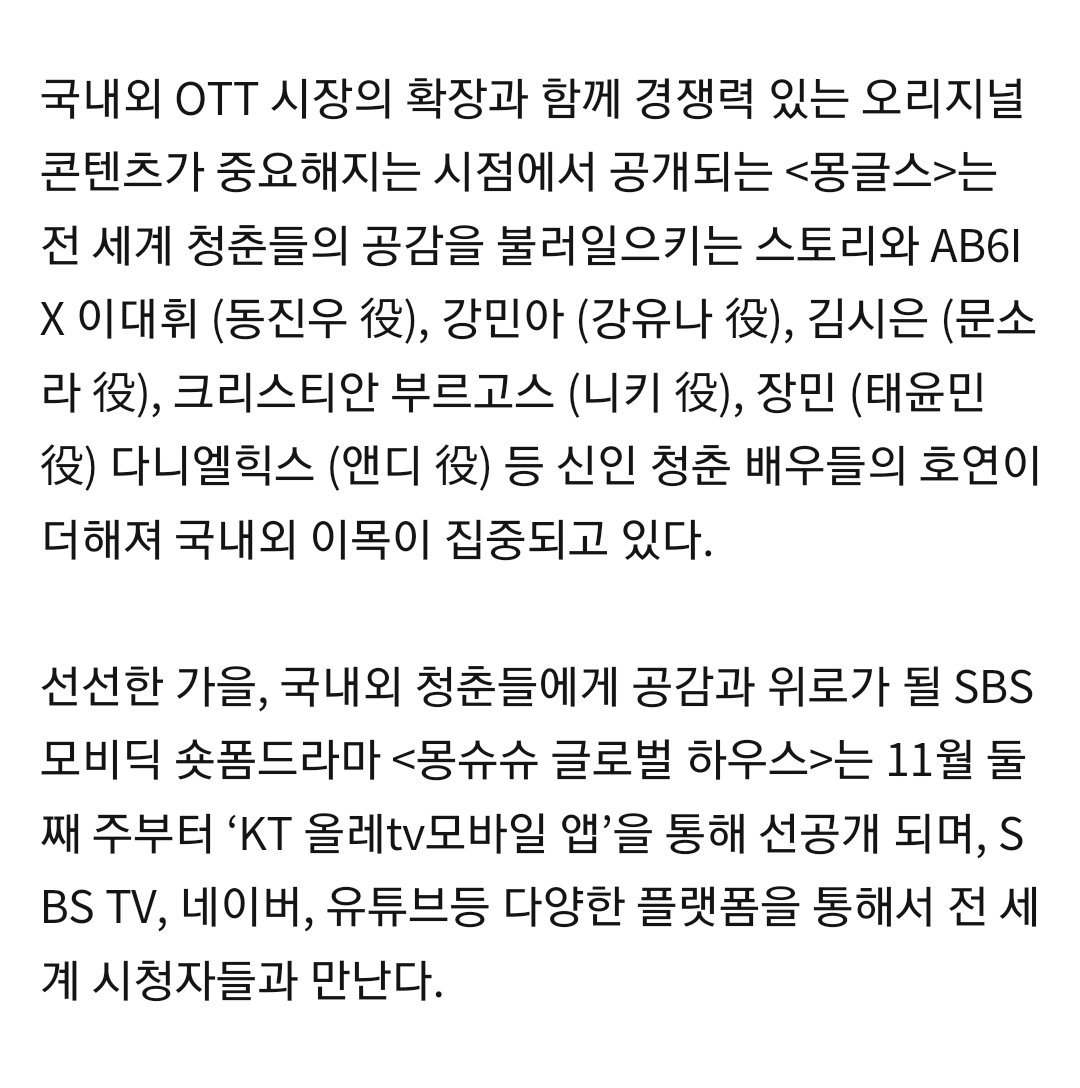 AB6IXStreamBra's tweet photo. [#INFO|29.10.19] O teaser de drama será exibido na segunda semana de novembro. Você pode assisti-lo através do aplicativo Olleh TV Mobile.

Daehwi atuará como Dong Jinwoo, Kang Mina como Kang Yoona.

Link: https://t.co/ZeswUZqOlP

#MAMAVOTE #ab6ix https://t.co/SyF5G0nC43