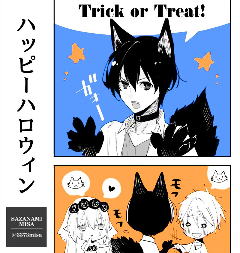 ??Happy Halloween??
 お菓子もイタズラも今日はご褒美 #ハロウィン 