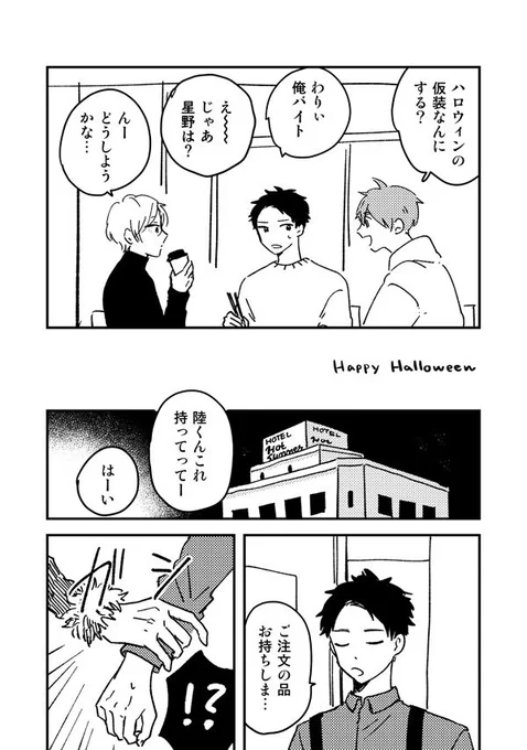 ねこかぶりポラリティのふたりで🎃happy halloween🎃 