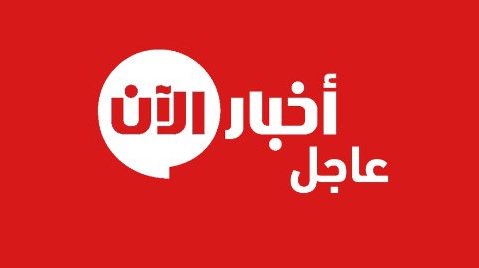 Tarfiehplus's tweet photo. #عاجل | وزير الخزانة الأميركي يقول إن #واشنطن تحتفظ بلائحة جاهزة تتضمن عقوبات يمكن فرضها على #تركيا عند الحاجة

#أخبار_الآن https://t.co/hTv3oX4GLy