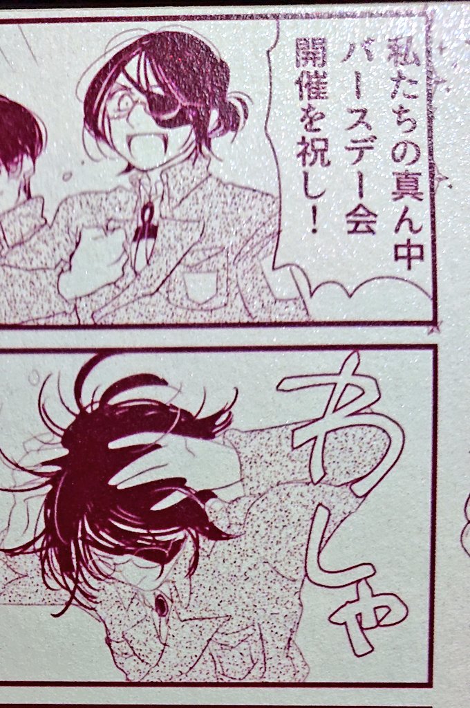真ん中バースデイ参加された方に差し上げたというか押し付けたポストカードですが、特殊紙を使って印刷して貰ったのでキラキラ可愛くて満足…えっへっへ
裏は四コマでした。後でツイに載せます~~。