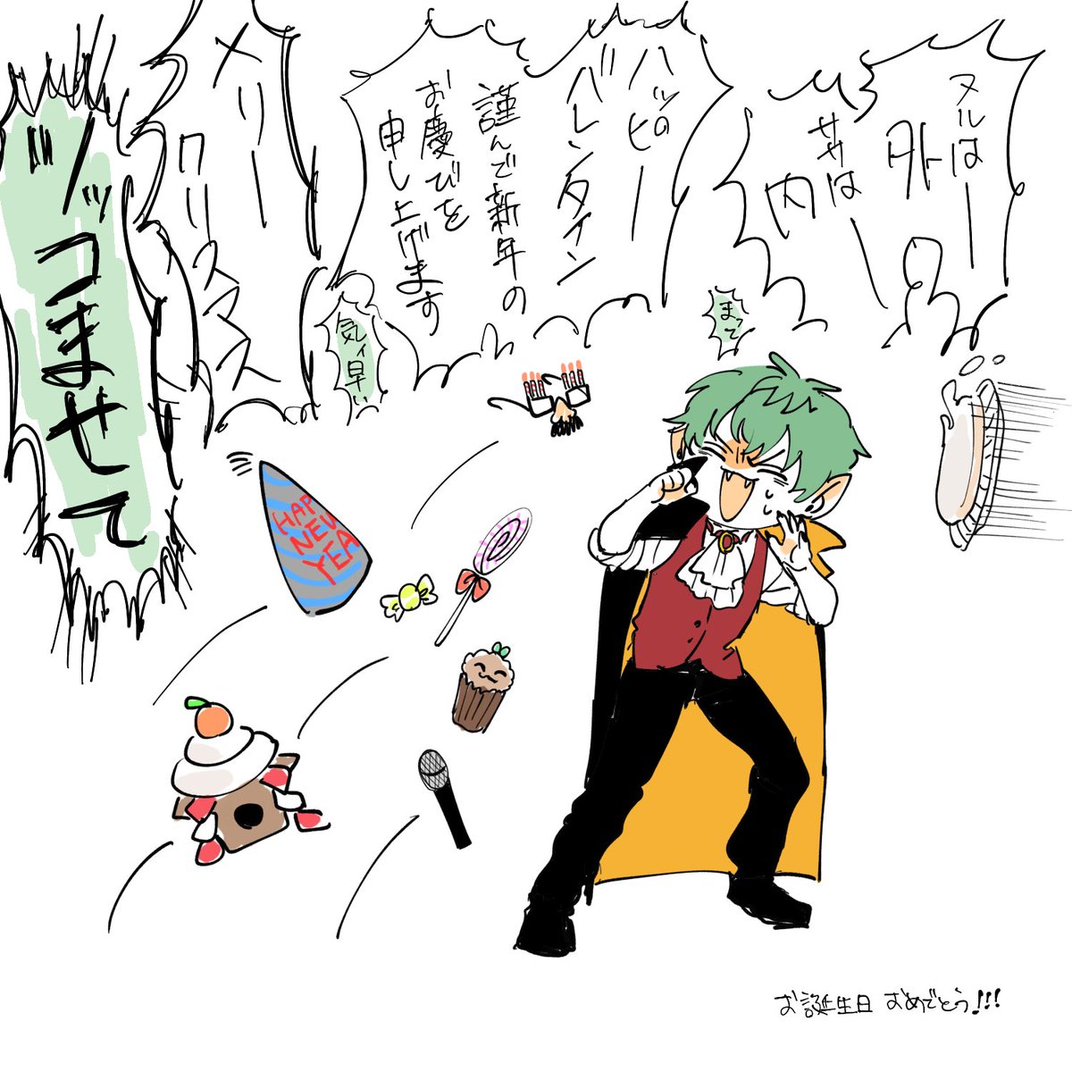 愛 