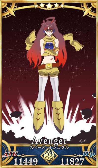 スペースイシュタル
最終再臨 