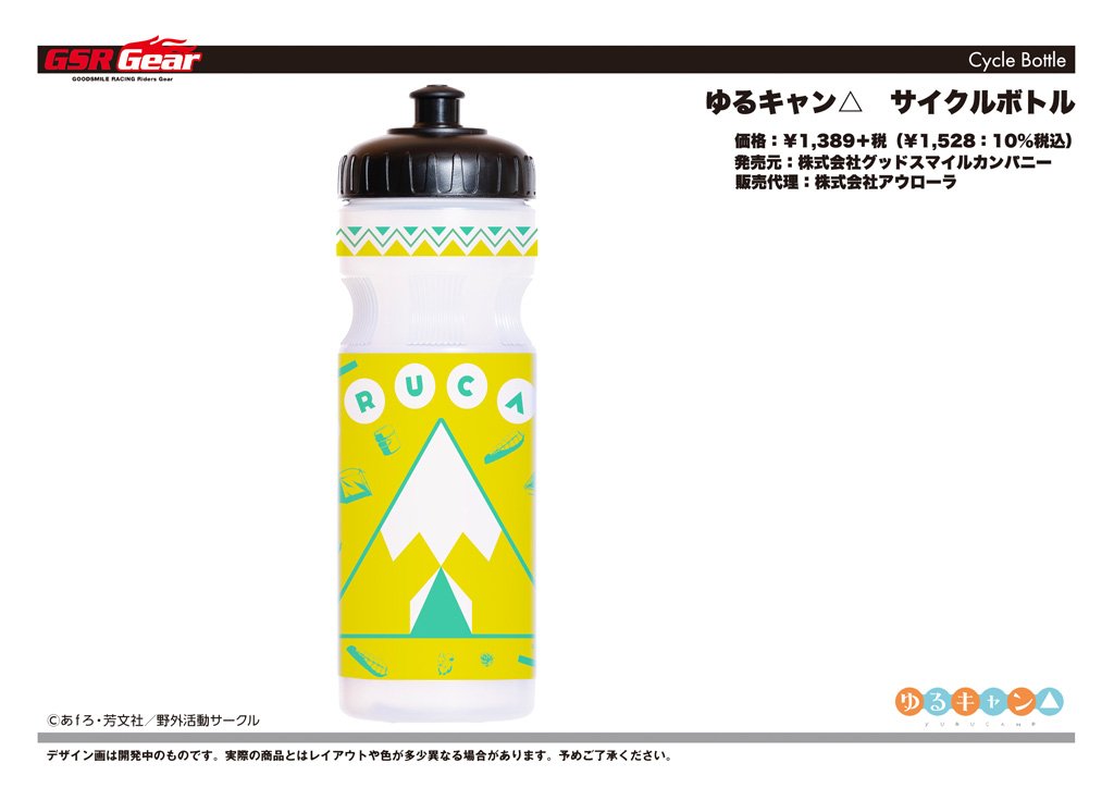 ট ইট র 株式会社アウローラ ゆるキャン サイクルウェアシリーズ受注取扱店 1 末予定分 J Sports ワールドサイクル サンボルト サイクルヨシダ アニメイトオンライン Y Sroad新宿本館 マキノサイクル アニメイト宇都宮店 アベノバ T