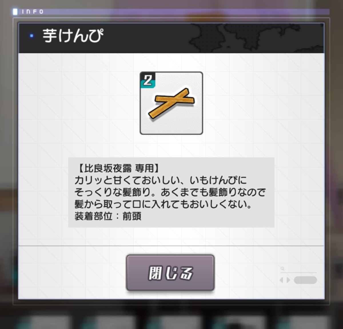 芋けんぴ髪に付いてたよ Twitter Search Twitter