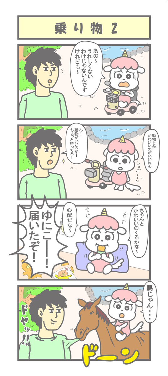 日常系マンガ