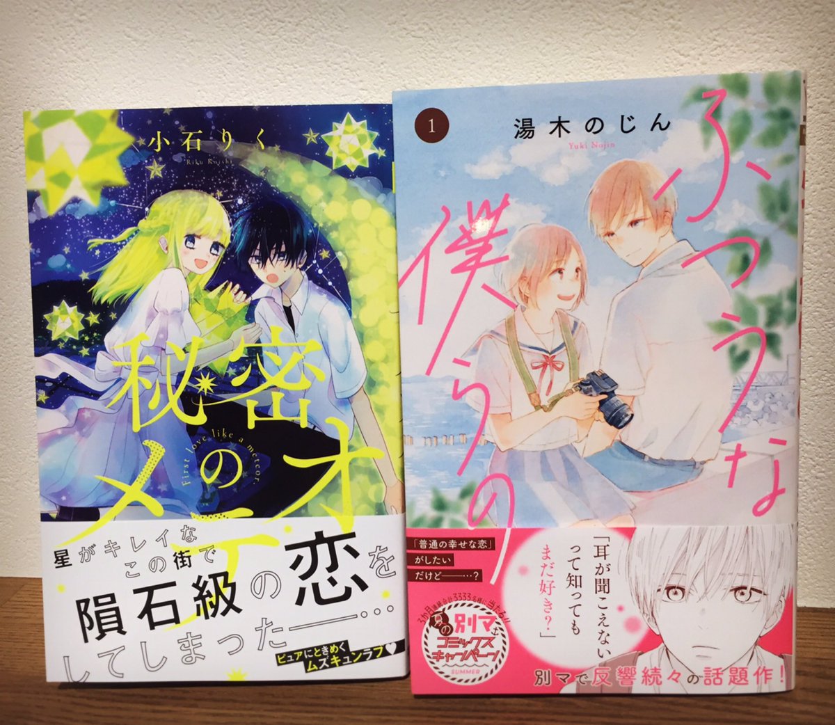 これはきっと恋じゃない