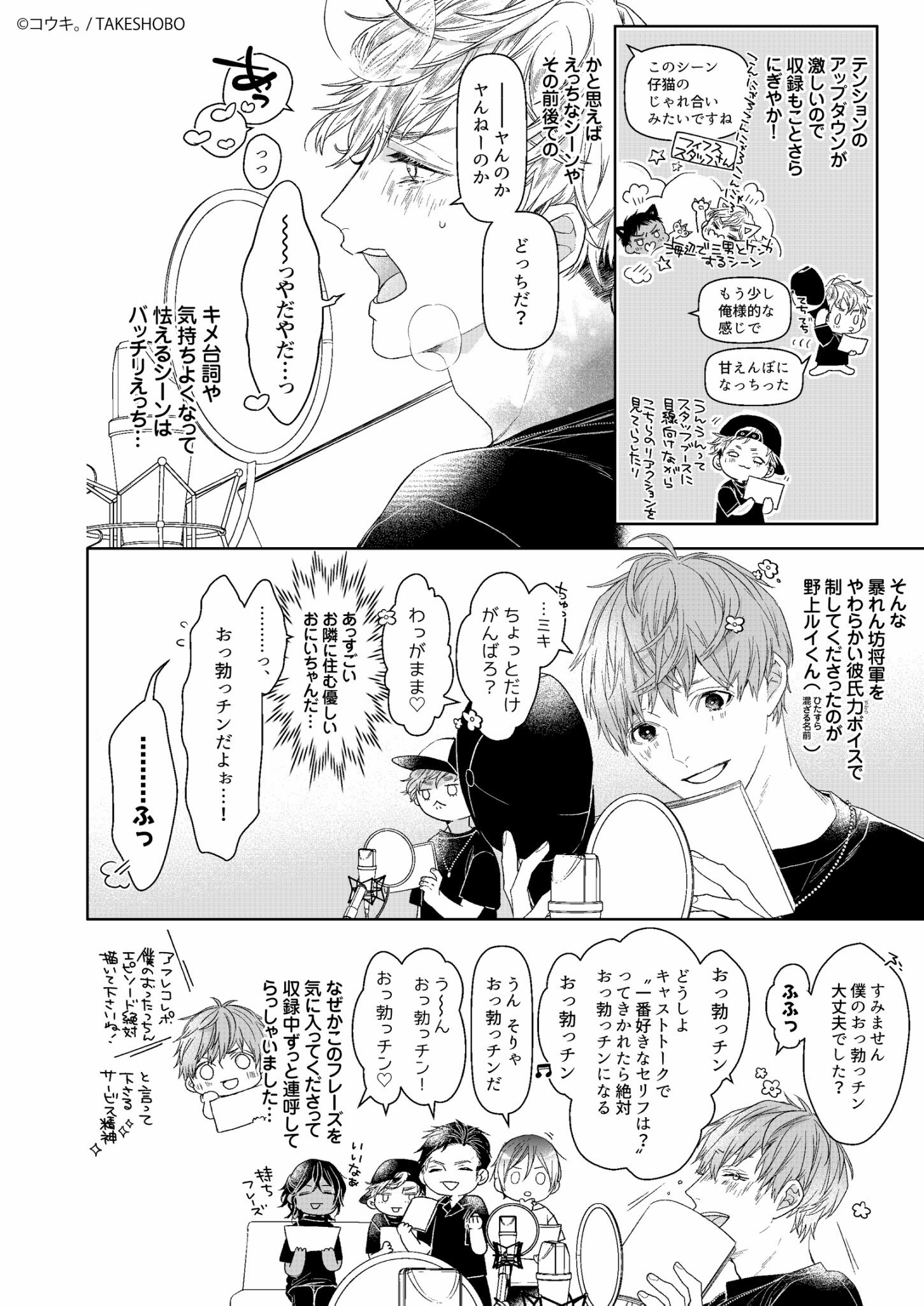 竹書房 Qpa［クパ］編集部 on X: 