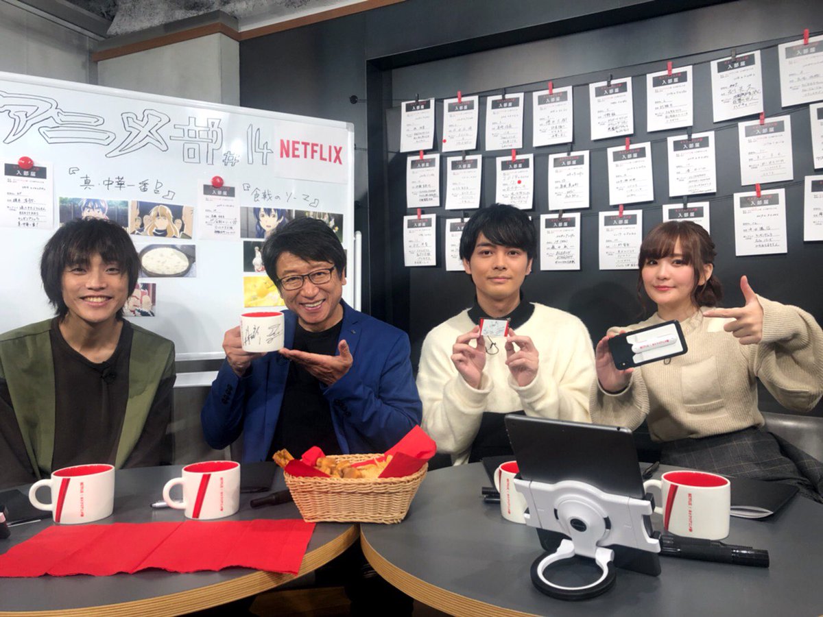 Netflix Japan Anime A Twitteren ネトフリアニメ部 14 食欲の秋 グルメアニメ特集 ご視聴ありがとうございました 当アカをフォロー T Co Wrwlczkaxa コチラをrtすると 抽選で3名様に 井上和彦さん 榎木淳弥さん 高橋未奈美さんのサイン Netflix Japan Anime A Twitteren ネトフリアニメ部 14 食欲の秋 グルメアニメ特集 ご視聴ありがとうございました 当アカをフォロー T Co Wrwlczkaxa コチラをrtすると 抽選で3名様に 井上和彦さん 榎木淳弥さん 高橋未奈美さんのサイン