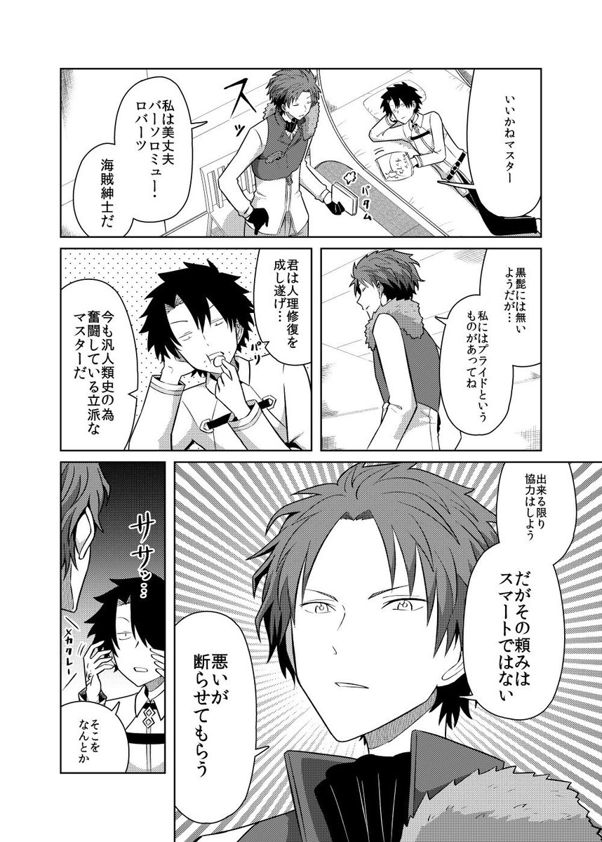 Twitterのやつまとめました ぼくとバソと髭 ビリー Pixiv ビリー の漫画 Twitterのやつまとめました ぼくとバソと髭 ビリー Pixiv ビリー の漫画