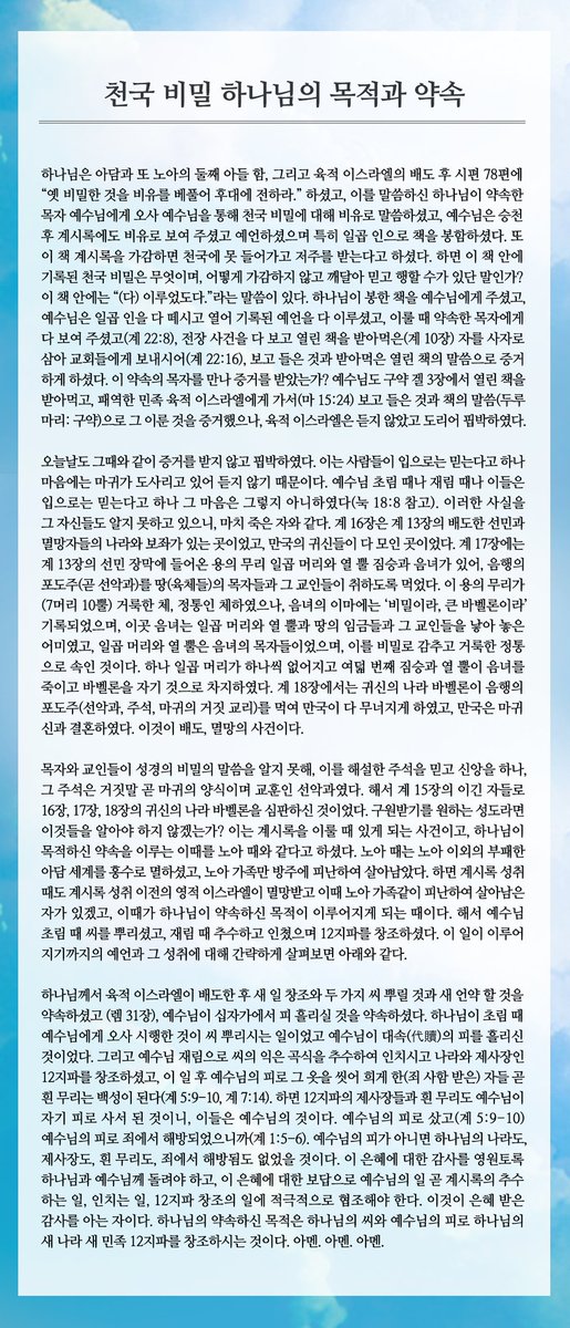 이것은 사람의 사사로운 생각이 ×××
성경에 기록된 내용입니다..💫

🌻 다시보기:  shincheonji.kr
👩‍🎓👨‍🎓무료성경 수강신청:bit.ly/2risEz7
👉: 신청번호: 110151

#추수확인대집회 
#신천지말씀대성회 
#신천지예수교회