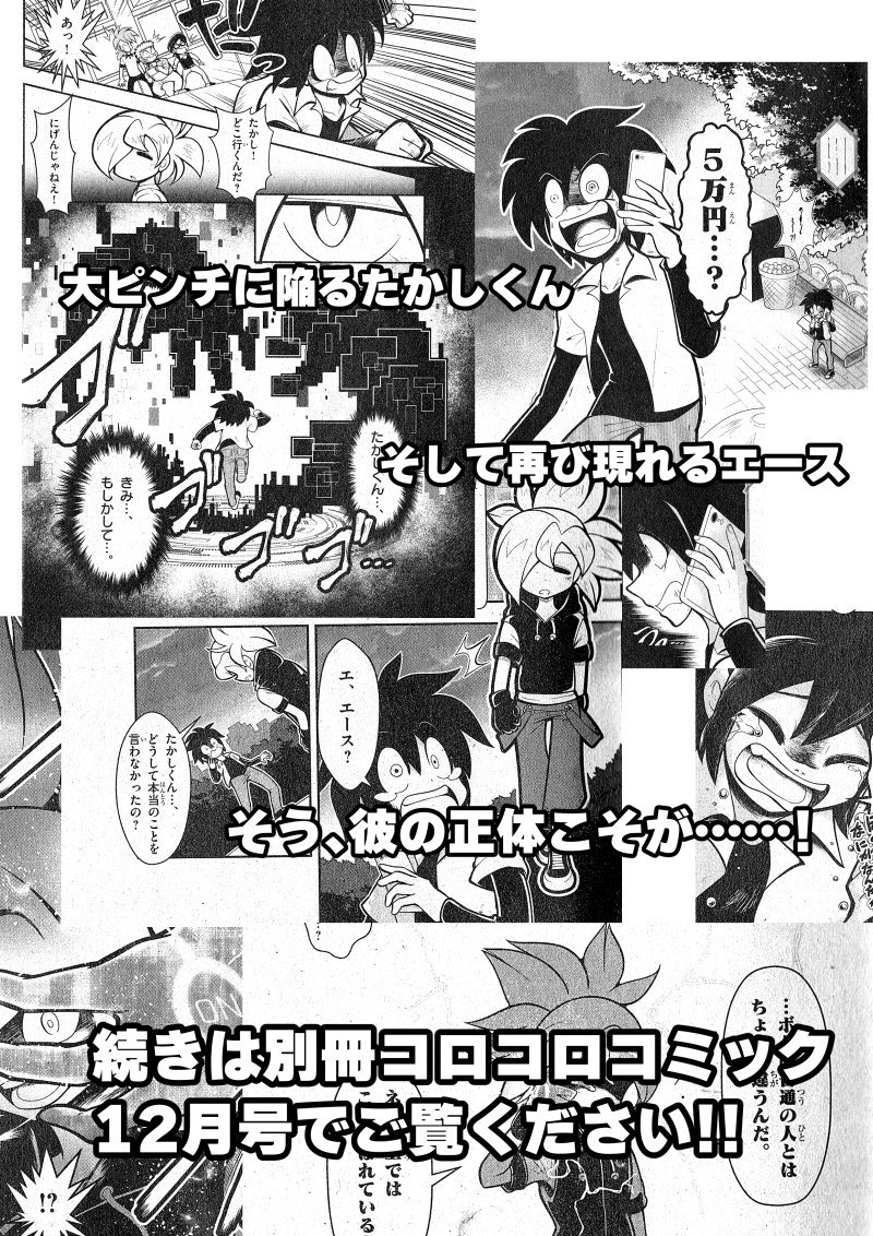 【大宣伝!!】本日発売の別冊コロコロコミック12月号に、僕のコロコロデビュー作「サイバーハンター怪決アンサー!」が掲載されています。
ネット時代の新しい少年ヒーローの活躍を、その目でぜひご覧になってください!アンケートはがきもよろしくお願いします! 