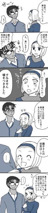 【京園】500億年前に初恋の日に描いた漫画 