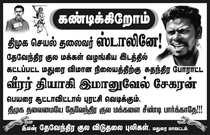 DDevendrar's tweet photo. #ImmanuvelSekaranar_Madurai_Airport https://t.co/kdETpEEWV6
