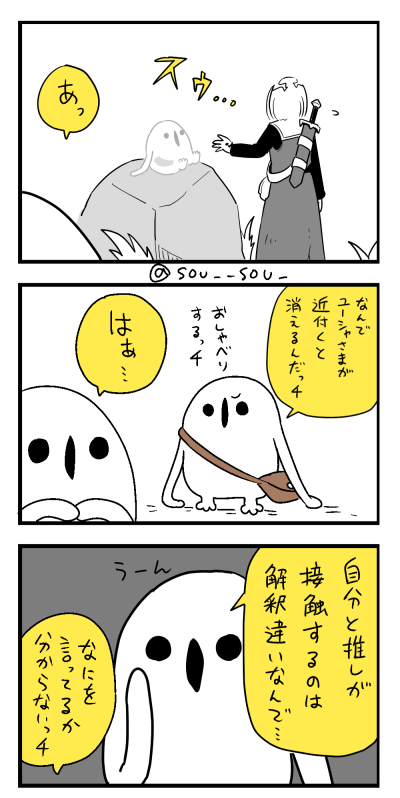 [勇者ガチ勢]
消えると分かってもついつい触りに行ってしまう 