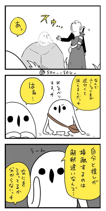[勇者ガチ勢]
消えると分かってもついつい触りに行ってしまう 