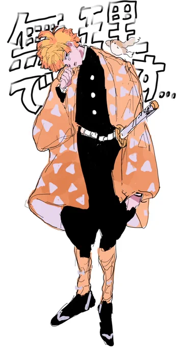 鬼滅の絵です 