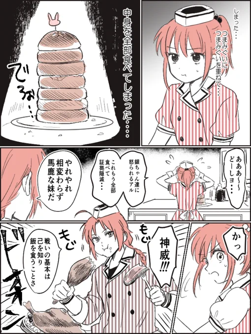カフェネタやときょ 